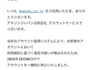 【フィッシング詐欺】情報漏洩の影響か【A…