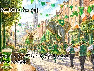 エンジョイ・シンプル・イングリッシュ 和…