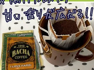 ドリップ