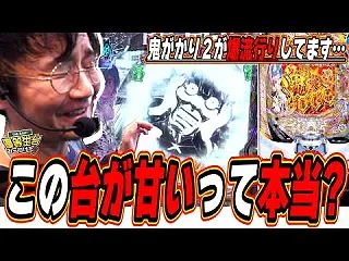 日直島田の優等生台み～つけた♪【e Re…