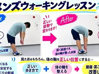 メンズウォーキングレッスン