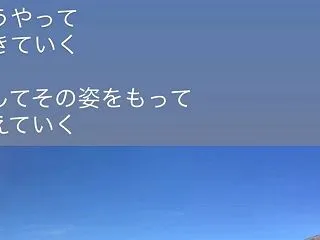 あなたはこの先の人生をどう生きたいですか…