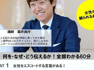 10月オンライン婚活講座『婚活・お見合い…