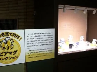雨の三河路紀行 ビアマグコレクション＠愛…
