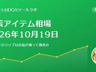 【Ver8】DQX 金策アイテム相場 2…