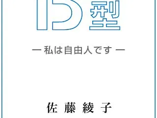 【印象に残る名刺デザイン】 血液型を大き…
