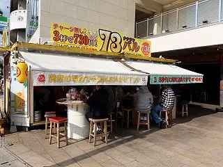 石垣島「７３ナナサンバル」紅芋ミックスポ…