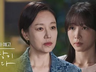 韓国ドラマ 愛が来る 第２２話あらすじ