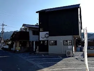 那珂川うどん 誠屋野菜かき揚げうどん
