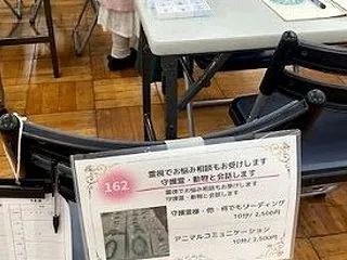 イベント参加してきました。東京 第79回…