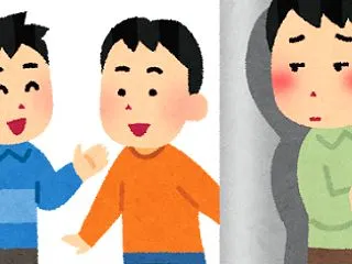 対人関係が少し苦手で不登校気味だという方
