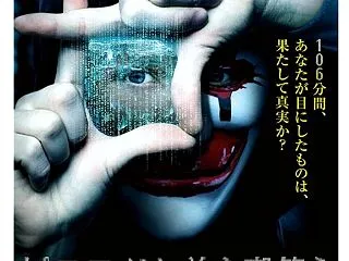 蕁麻疹で全身がかゆい。ハッカーの映画 ピ…