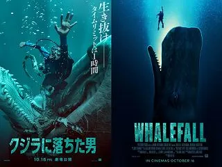 映画『クジラに落ちた男』感想（ネタバレ）…