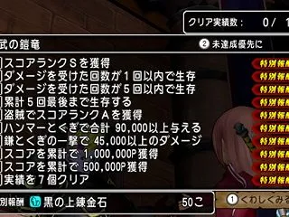 わずか数分で黒の上錬金石５０個ゲット！ハ…