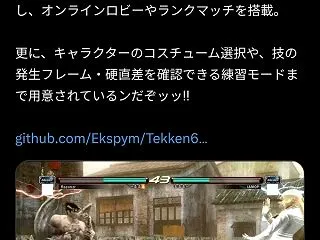 AIでサ終ゲームを再現、新作体験版からク…