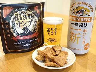 ベアレンのおつまみをいただきました。