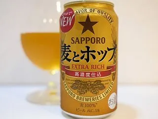 サッポロビール 麦とホップ（ビール）