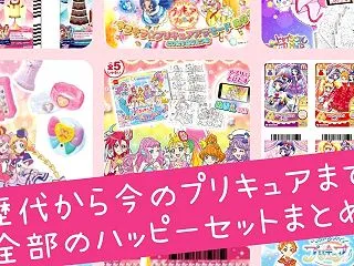 ⭐（2/2）マクドナルド ハッピーセット…