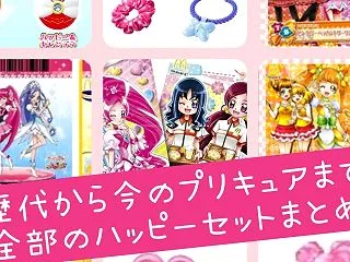⭐（1/2）マクドナルド ハッピーセット…