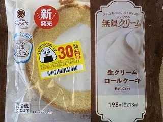 ファミリーマートの新作スイーツ！