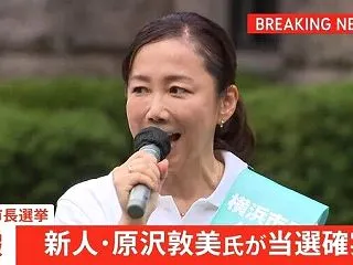 横浜市長選挙 新人の原澤敦美氏が初めての…