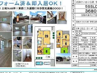 【生駒市真弓 大幅価格変更です！】