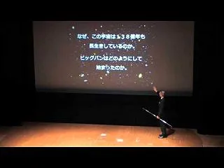 宇宙の真実を探究する方法