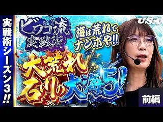 USA実戦術 #26・前編【ビワコ流/ビ…