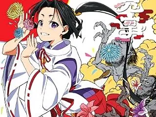「ロマンティックがほしいなら ぼっちぼろ…