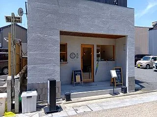 ガストロノミー美谷 三重県桑名市立教まち…