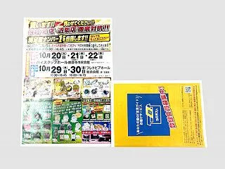 本日10月19日（月）のヨミポスト‼︎