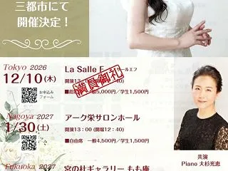 12月10日広尾クリスマスコンサート【完…
