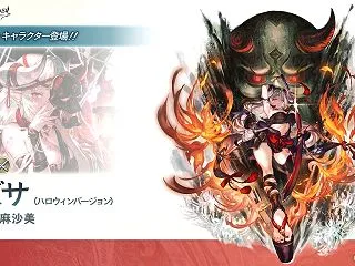 新キャラ：火SSR「アズサ(ハロウィン)…