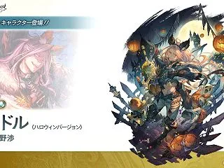 【グラブル】新キャラ：光SSR「ランドル…