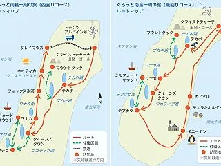 クライストチャーチ直行便往復利用向けツア…