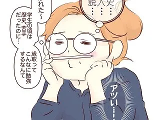  ⁠【総集編】夏旅を振り返って〜 胸打た…