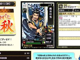 全鯖で秋くじを引いた結果♪