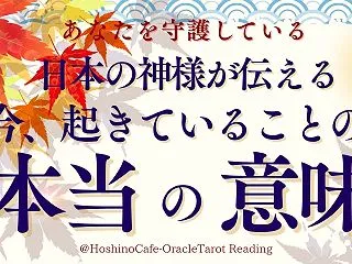 【動画】今、起きていることの本当の意味