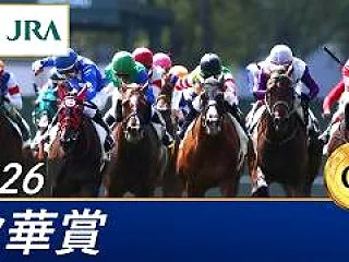 2026 秋華賞 G1 京都競馬場 (T…