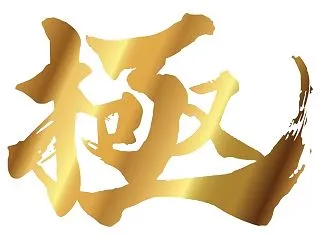 菊花賞 血統＆外厩＆調教
