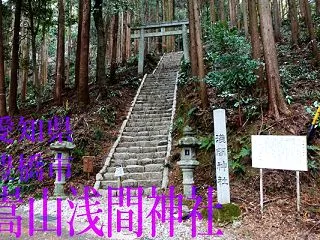 【首狩神社と呼ばれ】嵩山浅間神社の過去と…