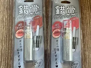 nyuu 錯覚ボリュームアップリップを使…