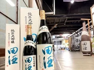 田酒 純米大吟醸 四割五分 改良信交