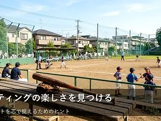 力まずに芯で捉える！草野球でストレートを…