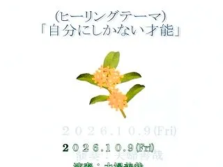 ♪【なにひとつ無駄にはなってない】202…