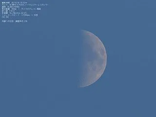 26/10/19 昨日青空の中に逢った月…