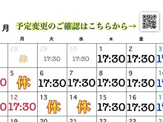 10月19日月曜日