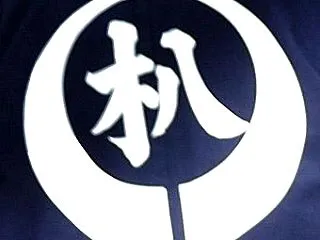 埋蔵金伝説 八戸