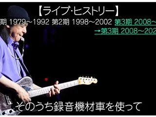 山下達郎さんご本人がYouTubeに初降…