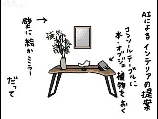 直径80cmのミラーを持ってバスに乗る